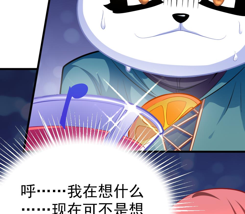 《无头阿宝》第23话 尬闯酒吧 第49页