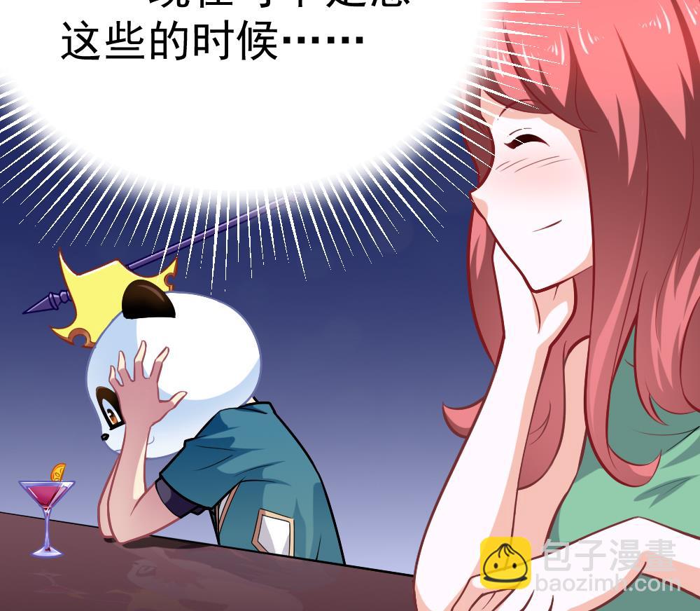 《无头阿宝》第23话 尬闯酒吧 第50页