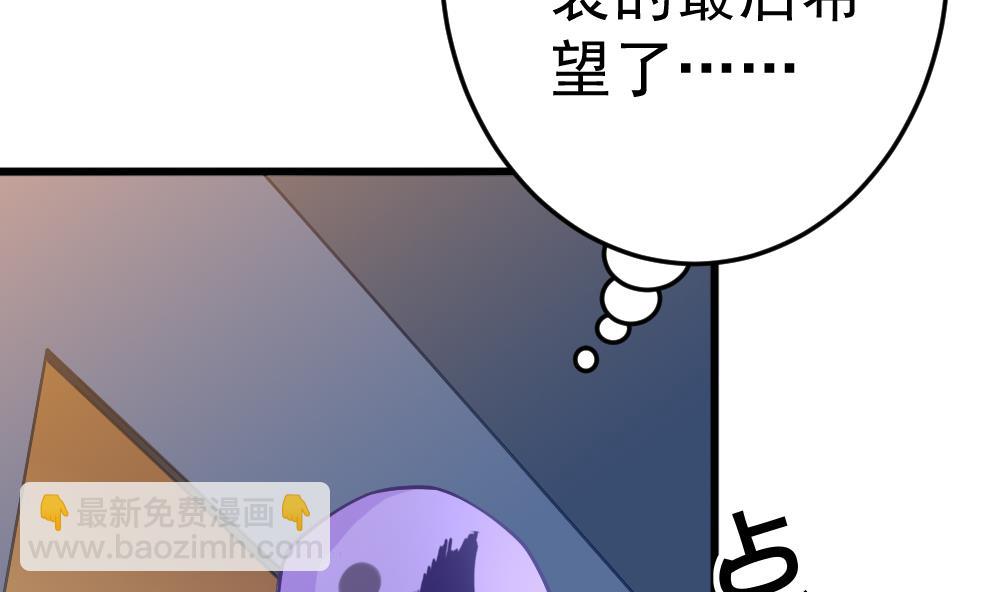 《无头阿宝》第23话 尬闯酒吧 第8页