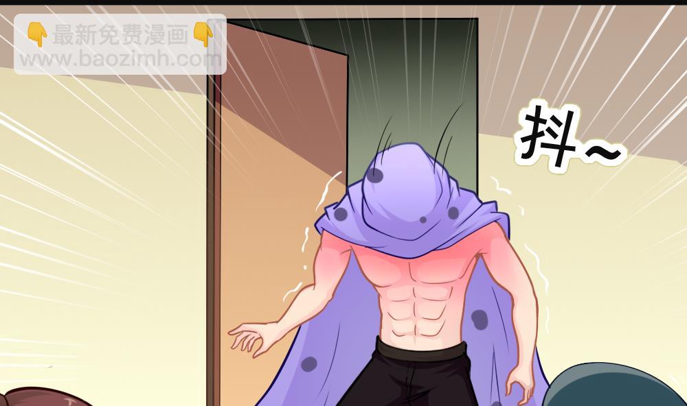 《无头阿宝》第22话 大师出场！ 第11页