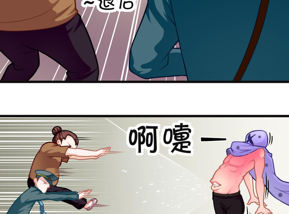 《无头阿宝》第22话 大师出场！ 第13页
