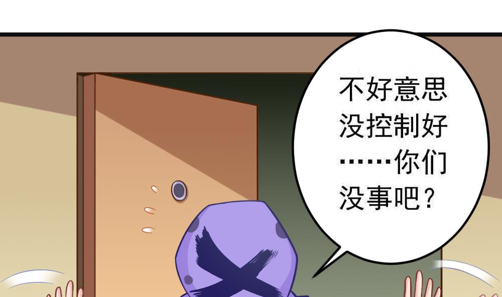 《无头阿宝》第22话 大师出场！ 第16页