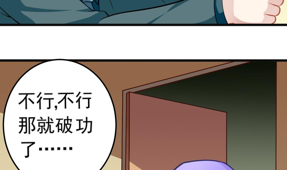《无头阿宝》第22话 大师出场！ 第19页