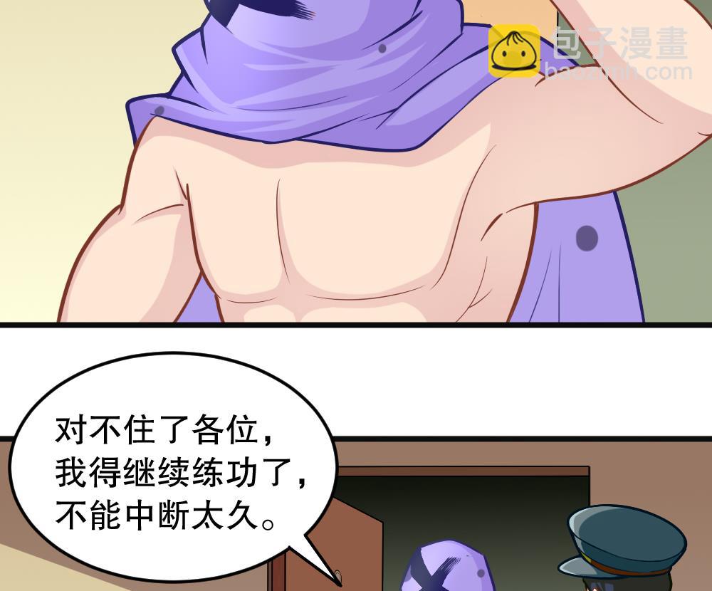 《无头阿宝》第22话 大师出场！ 第25页