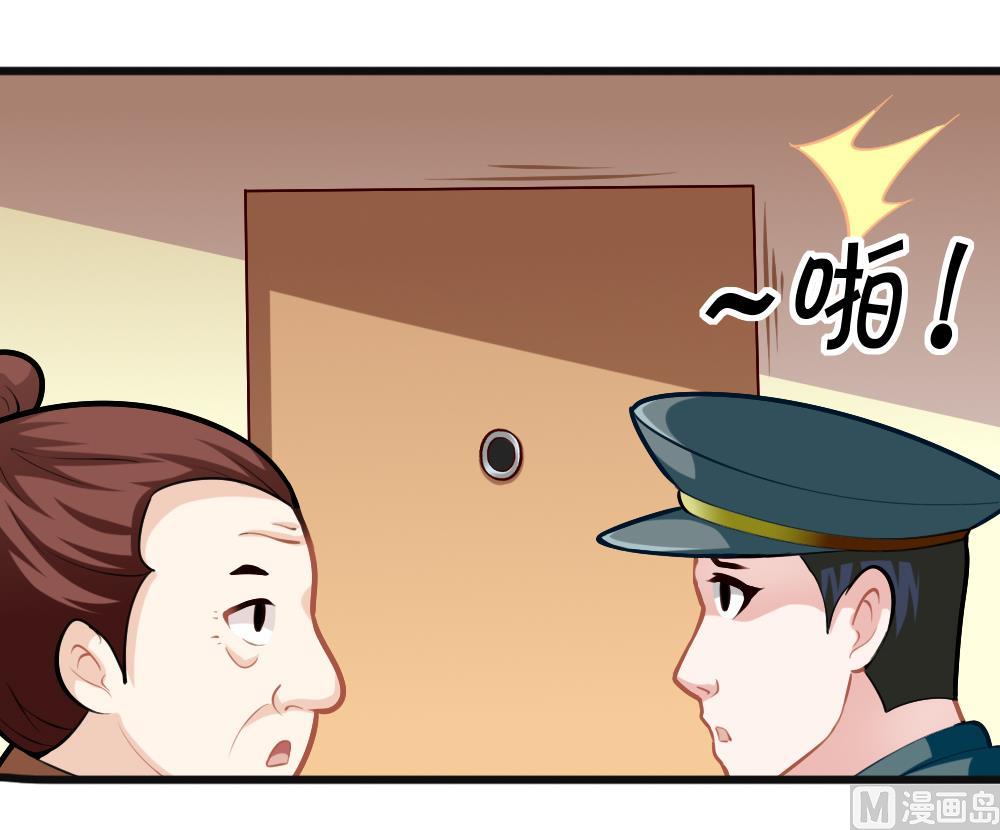 《无头阿宝》第22话 大师出场！ 第27页