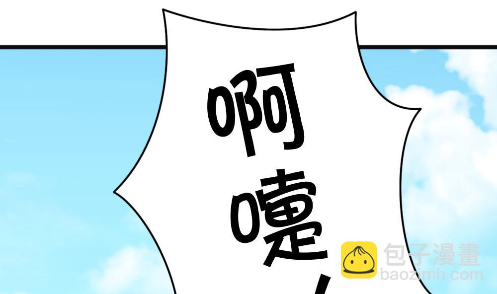 《无头阿宝》第22话 大师出场！ 第28页