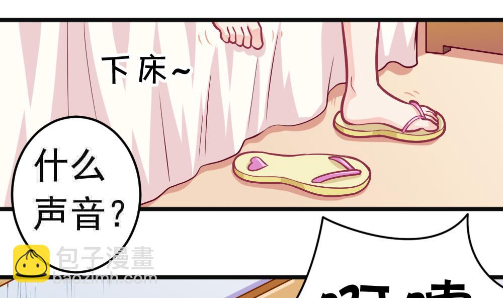 《无头阿宝》第22话 大师出场！ 第32页
