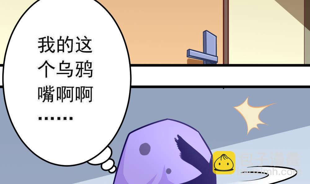 《无头阿宝》第22话 大师出场！ 第43页