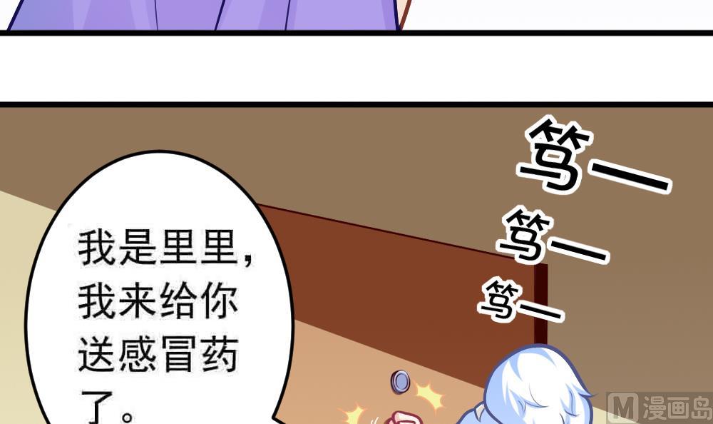 《无头阿宝》第22话 大师出场！ 第45页
