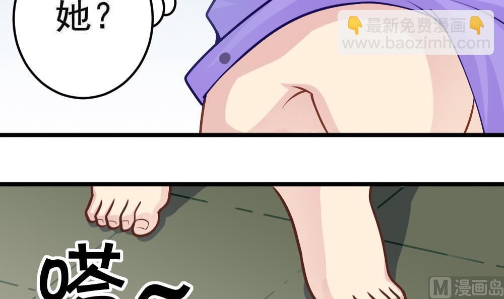 《无头阿宝》第22话 大师出场！ 第48页