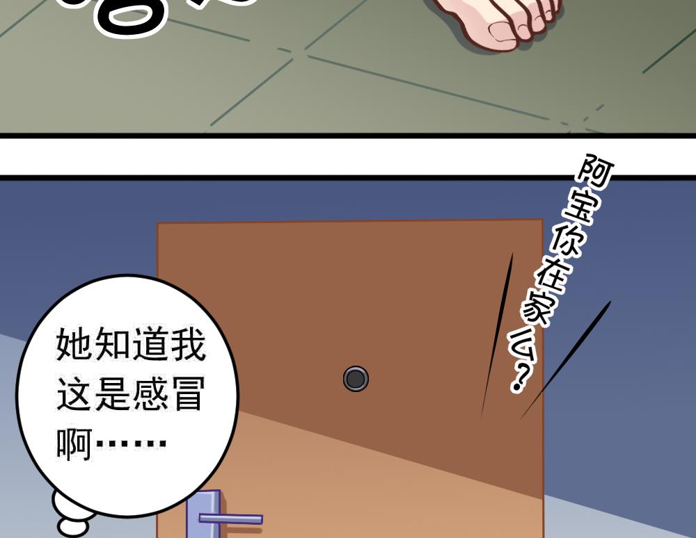 《无头阿宝》第22话 大师出场！ 第49页