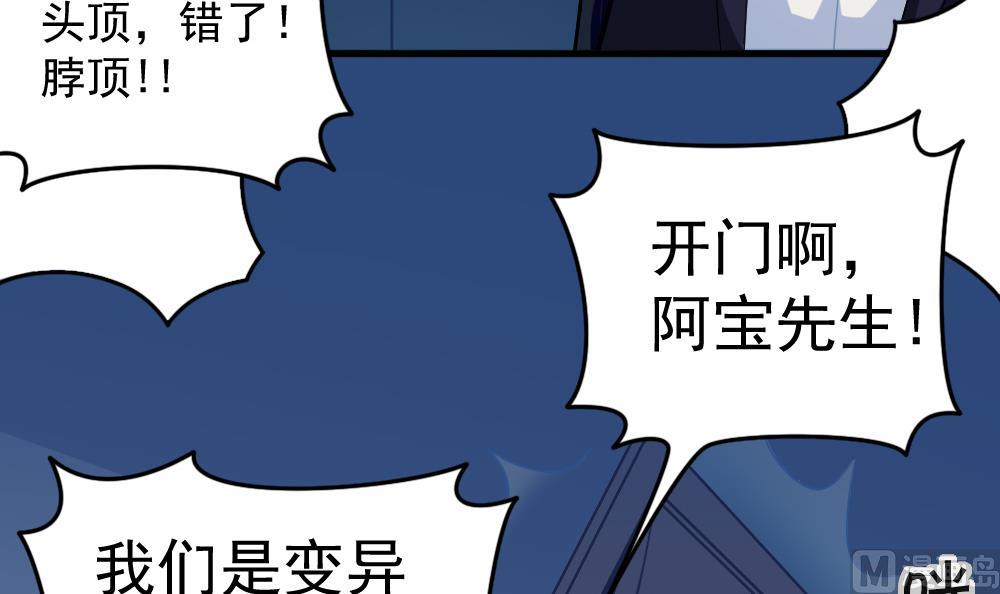 《无头阿宝》第26话 柳暗花明 第12页
