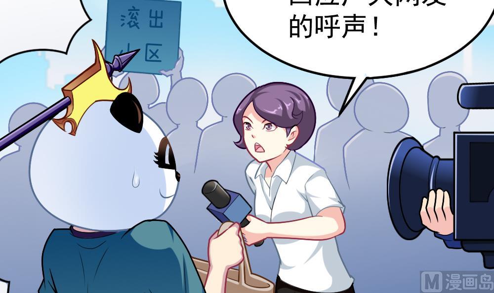 《无头阿宝》第26话 柳暗花明 第15页
