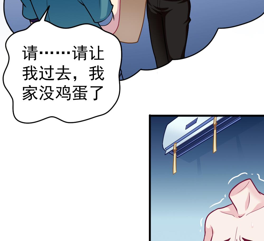 《无头阿宝》第26话 柳暗花明 第16页