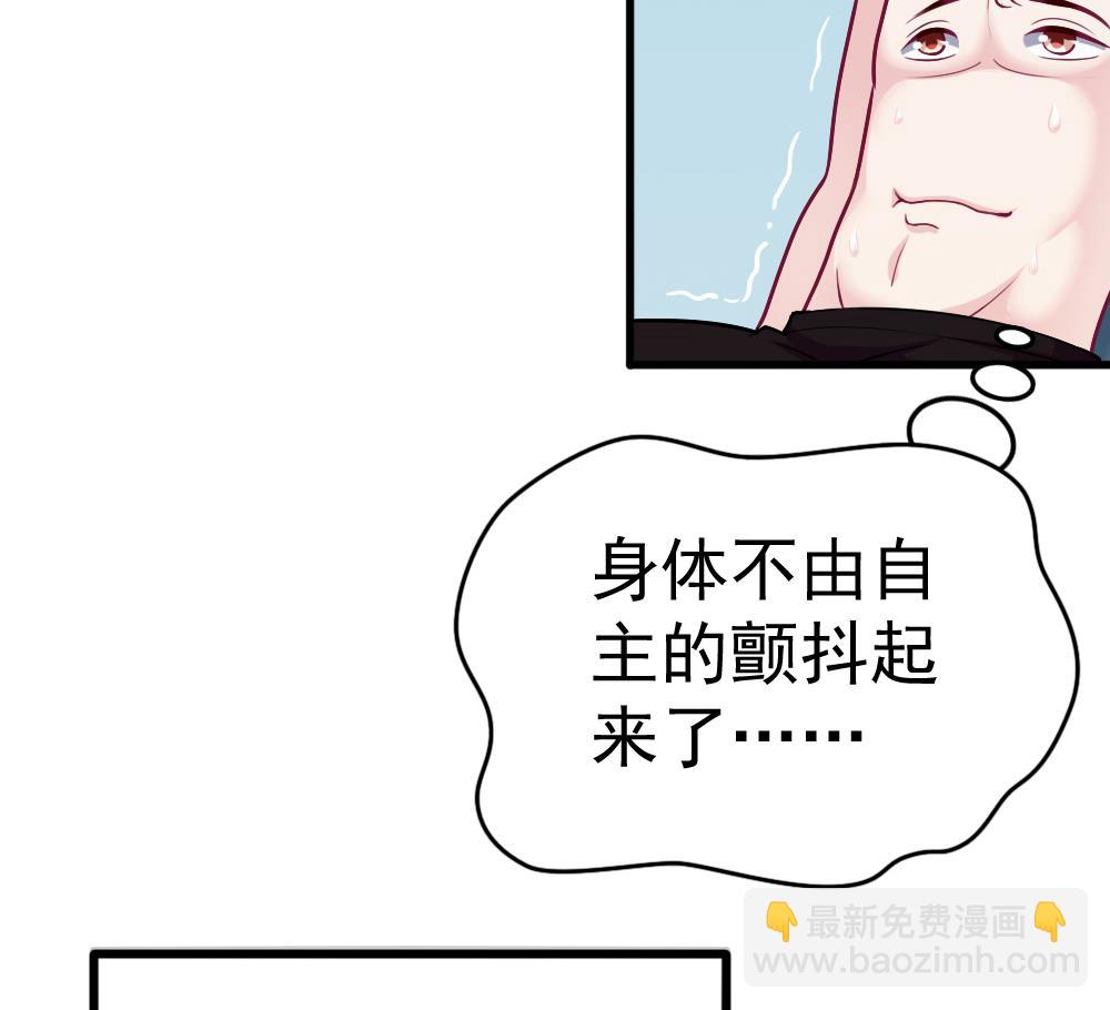 《无头阿宝》第26话 柳暗花明 第17页