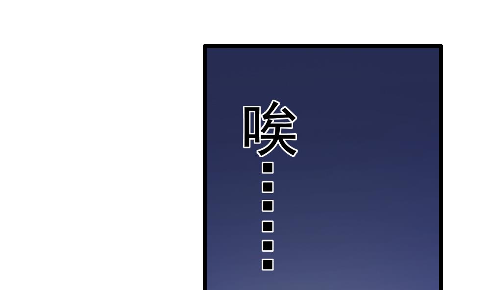 《无头阿宝》第26话 柳暗花明 第25页