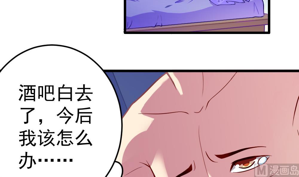 《无头阿宝》第26话 柳暗花明 第27页