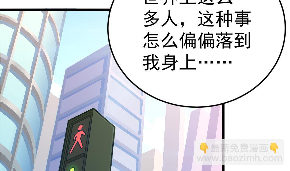 《无头阿宝》第26话 柳暗花明 第29页