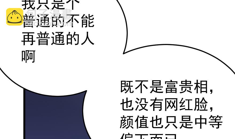 《无头阿宝》第26话 柳暗花明 第31页