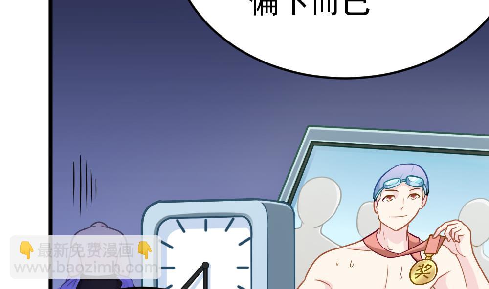 《无头阿宝》第26话 柳暗花明 第32页