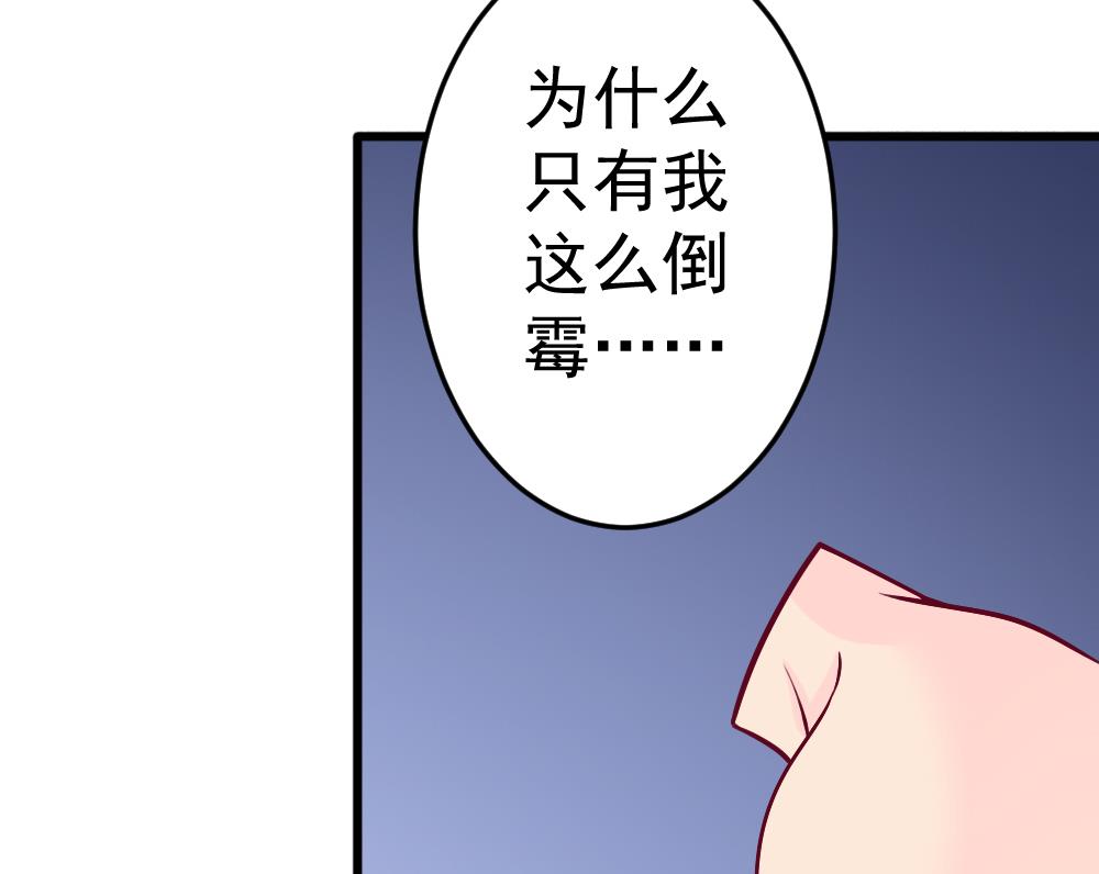《无头阿宝》第26话 柳暗花明 第34页