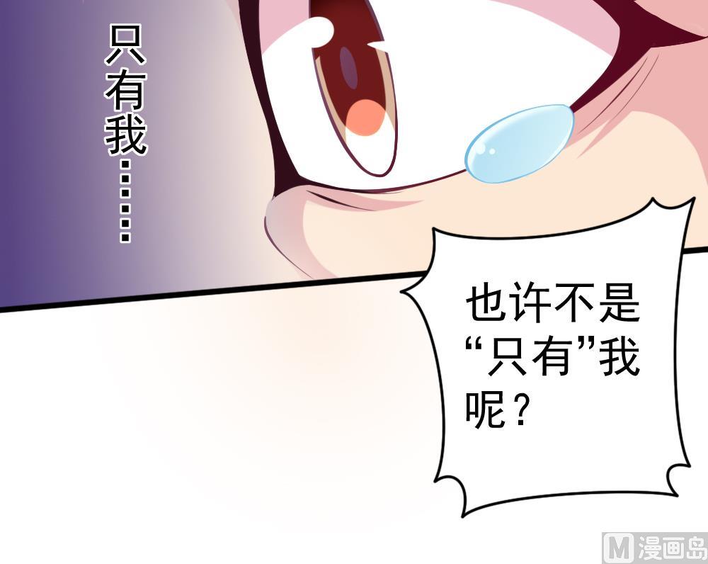 《无头阿宝》第26话 柳暗花明 第36页