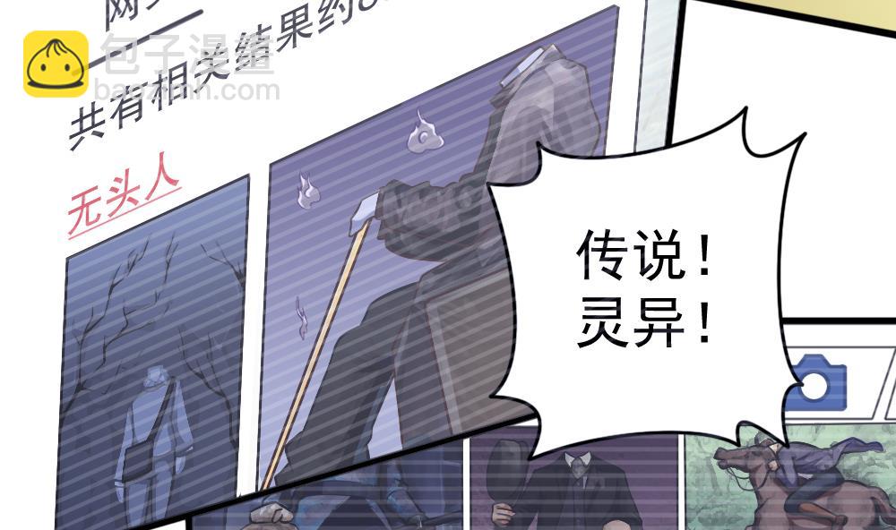 《无头阿宝》第26话 柳暗花明 第41页
