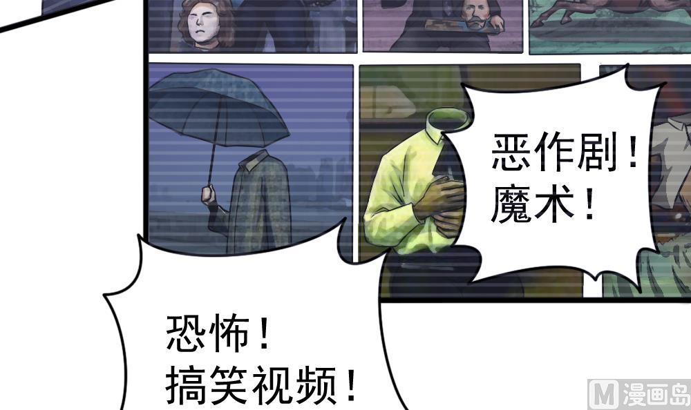 《无头阿宝》第26话 柳暗花明 第42页