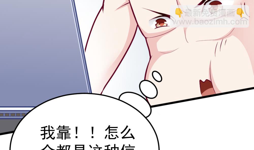 《无头阿宝》第26话 柳暗花明 第44页