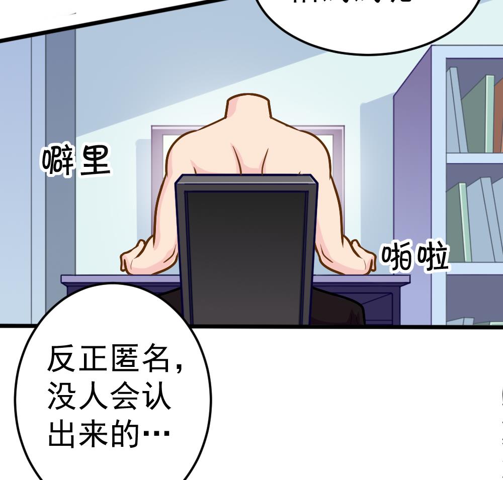 《无头阿宝》第26话 柳暗花明 第46页