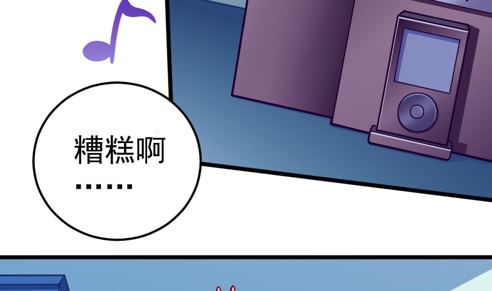 《无头阿宝》第26话 柳暗花明 第5页