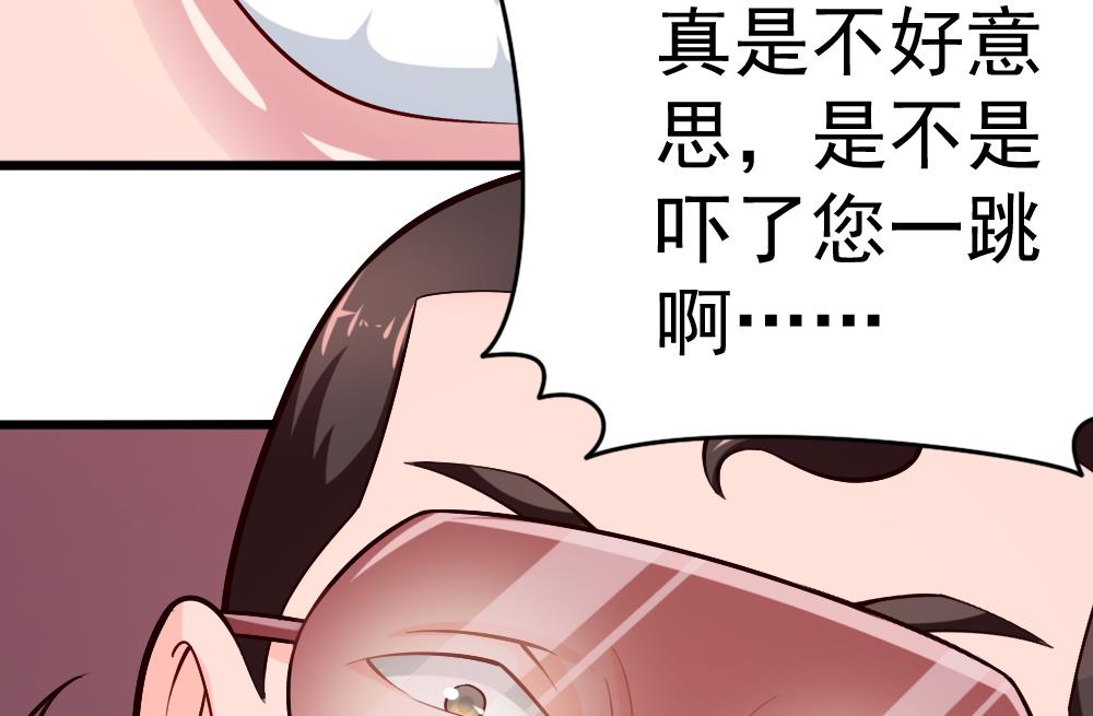 《无头阿宝》第28话 怪人之约 第13页