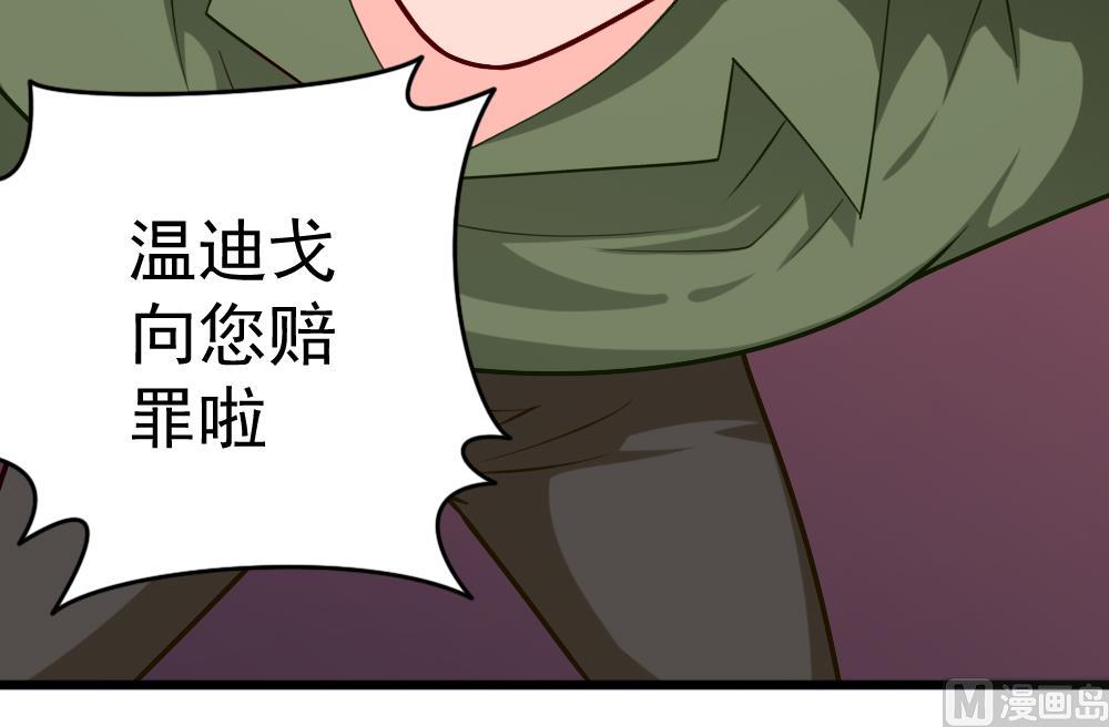 《无头阿宝》第28话 怪人之约 第15页