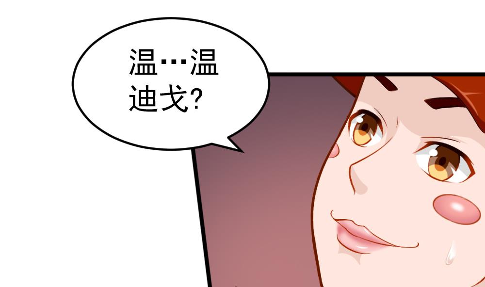 《无头阿宝》第28话 怪人之约 第16页