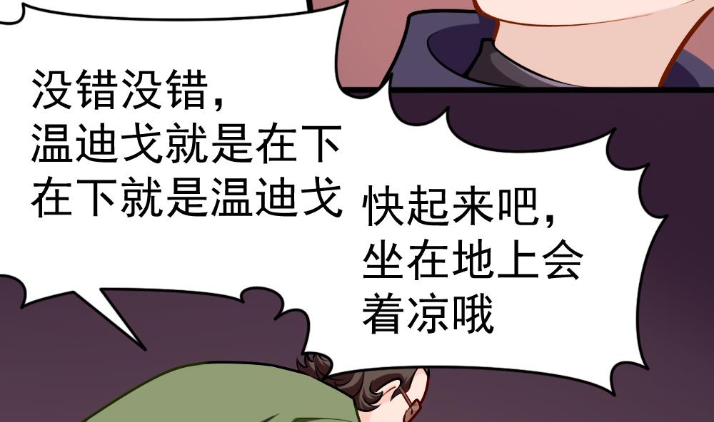 《无头阿宝》第28话 怪人之约 第17页