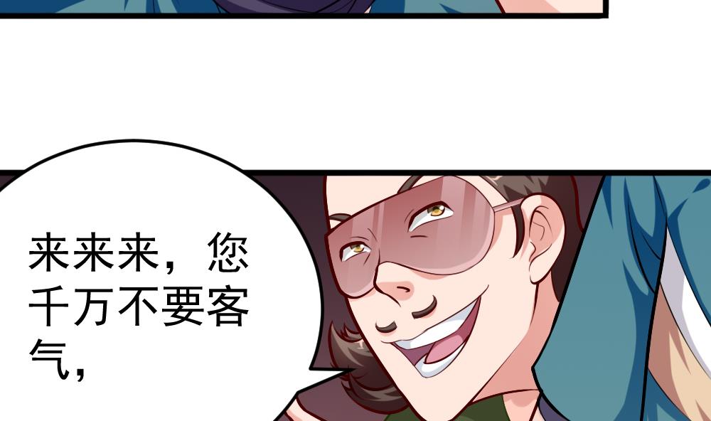《无头阿宝》第28话 怪人之约 第20页