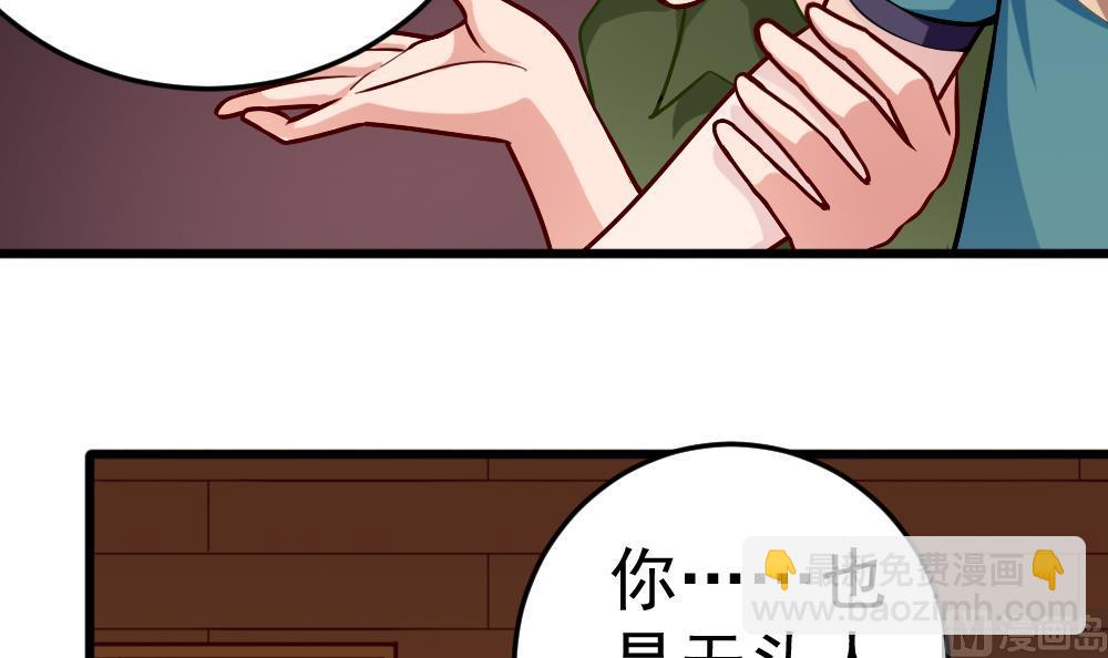 《无头阿宝》第28话 怪人之约 第21页