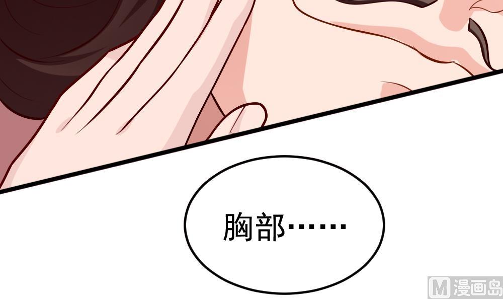 《无头阿宝》第28话 怪人之约 第30页