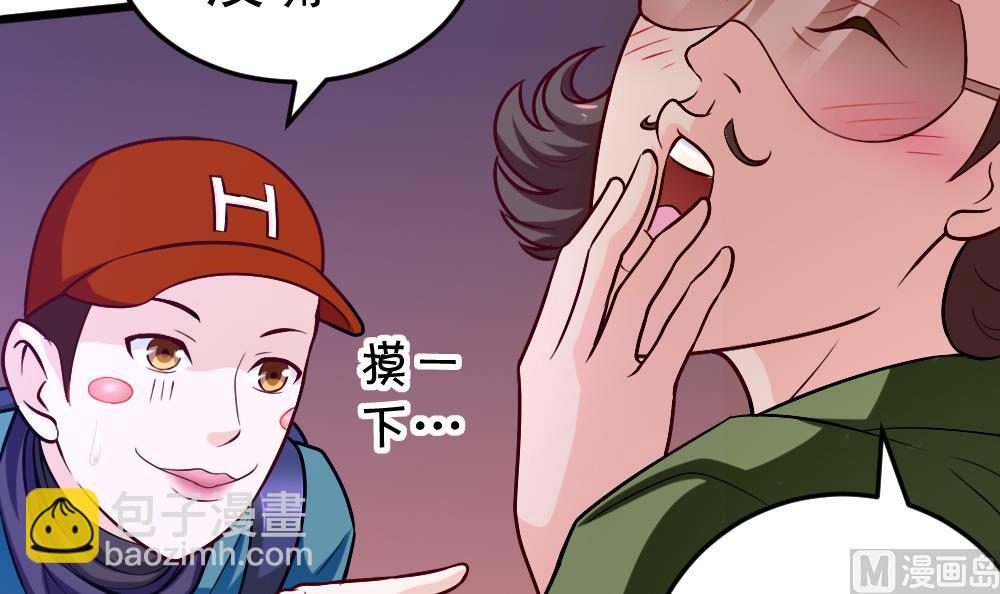 《无头阿宝》第28话 怪人之约 第33页