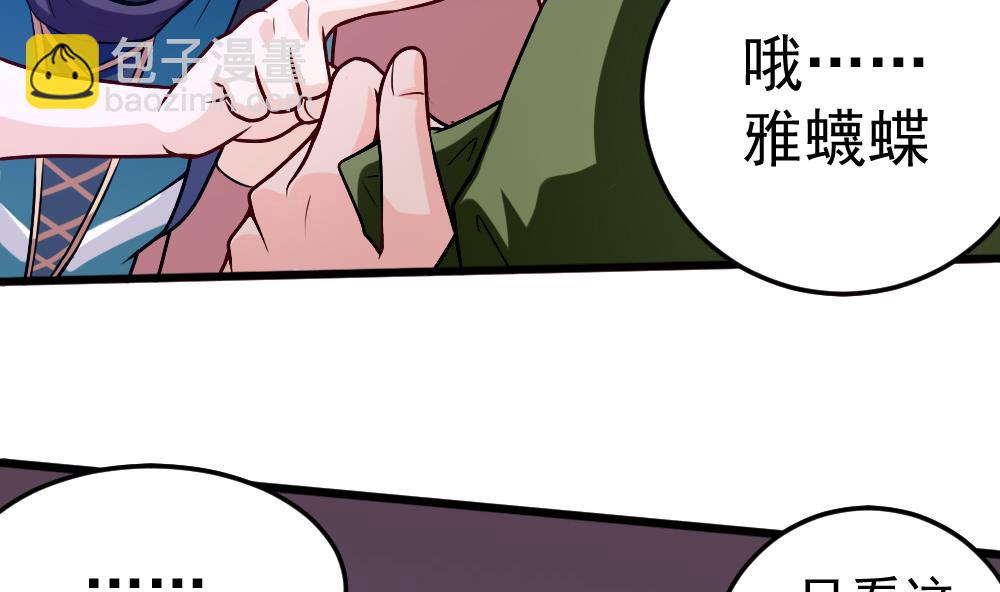 《无头阿宝》第28话 怪人之约 第34页