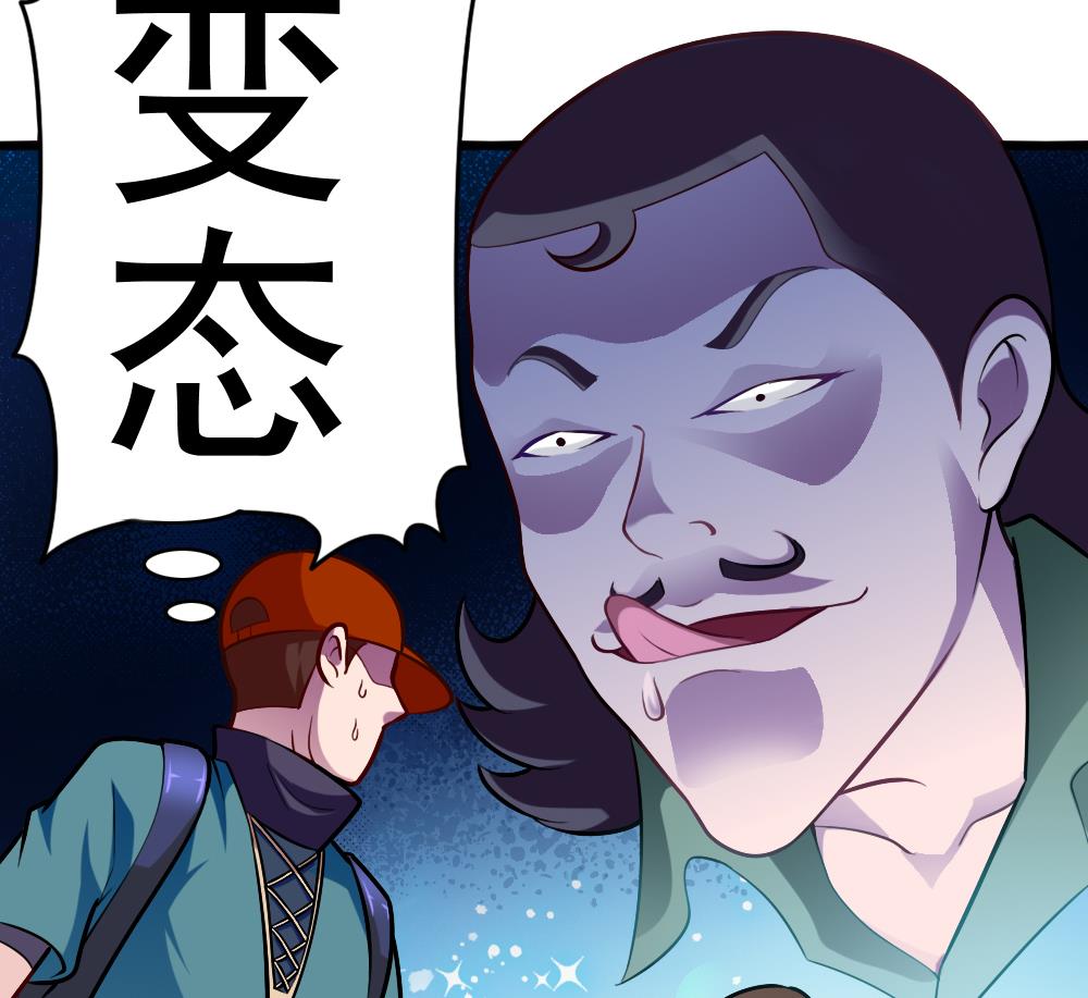 《无头阿宝》第28话 怪人之约 第38页