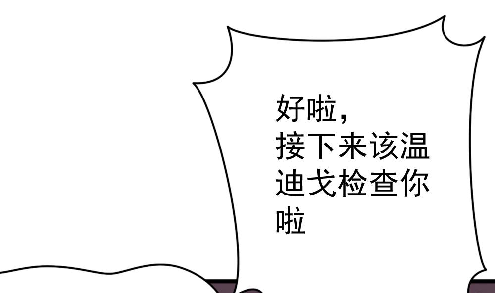 《无头阿宝》第28话 怪人之约 第40页