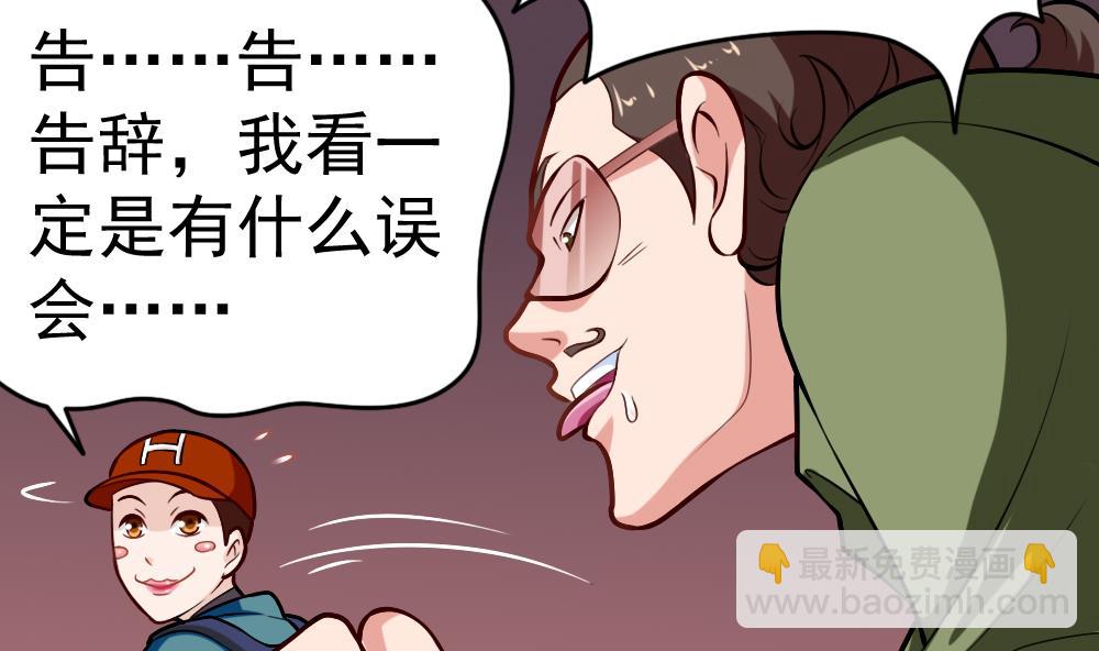 《无头阿宝》第28话 怪人之约 第41页
