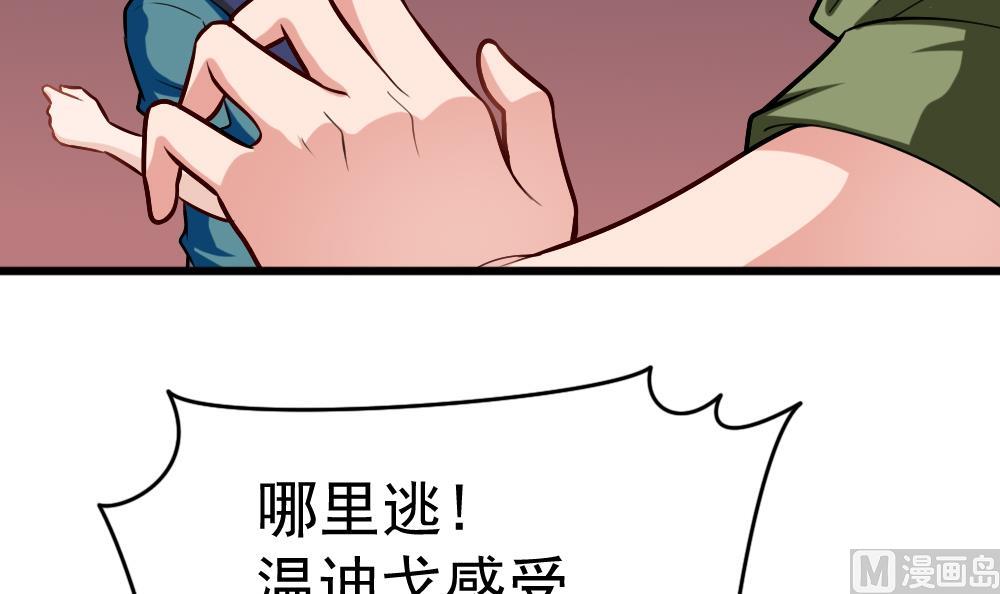 《无头阿宝》第28话 怪人之约 第42页
