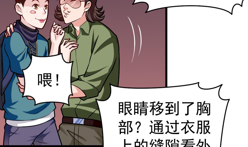 《无头阿宝》第28话 怪人之约 第44页