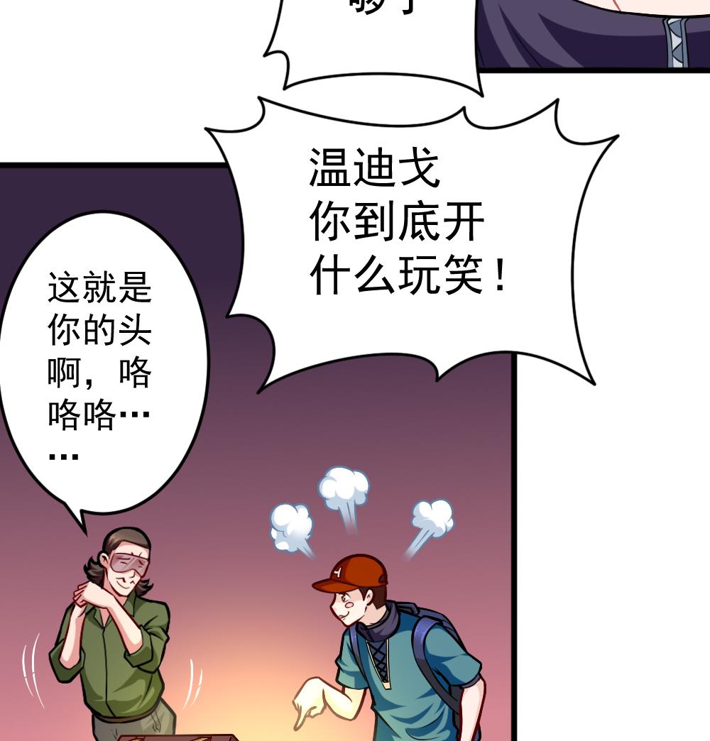 《无头阿宝》第29话 意外之头 第10页