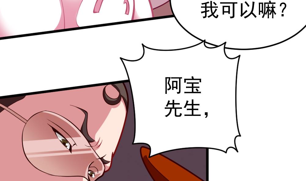 《无头阿宝》第29话 意外之头 第19页