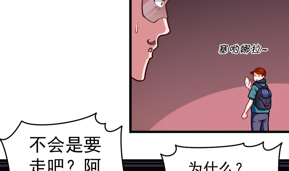 《无头阿宝》第29话 意外之头 第23页