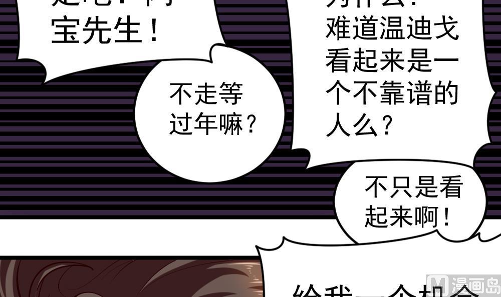 《无头阿宝》第29话 意外之头 第24页