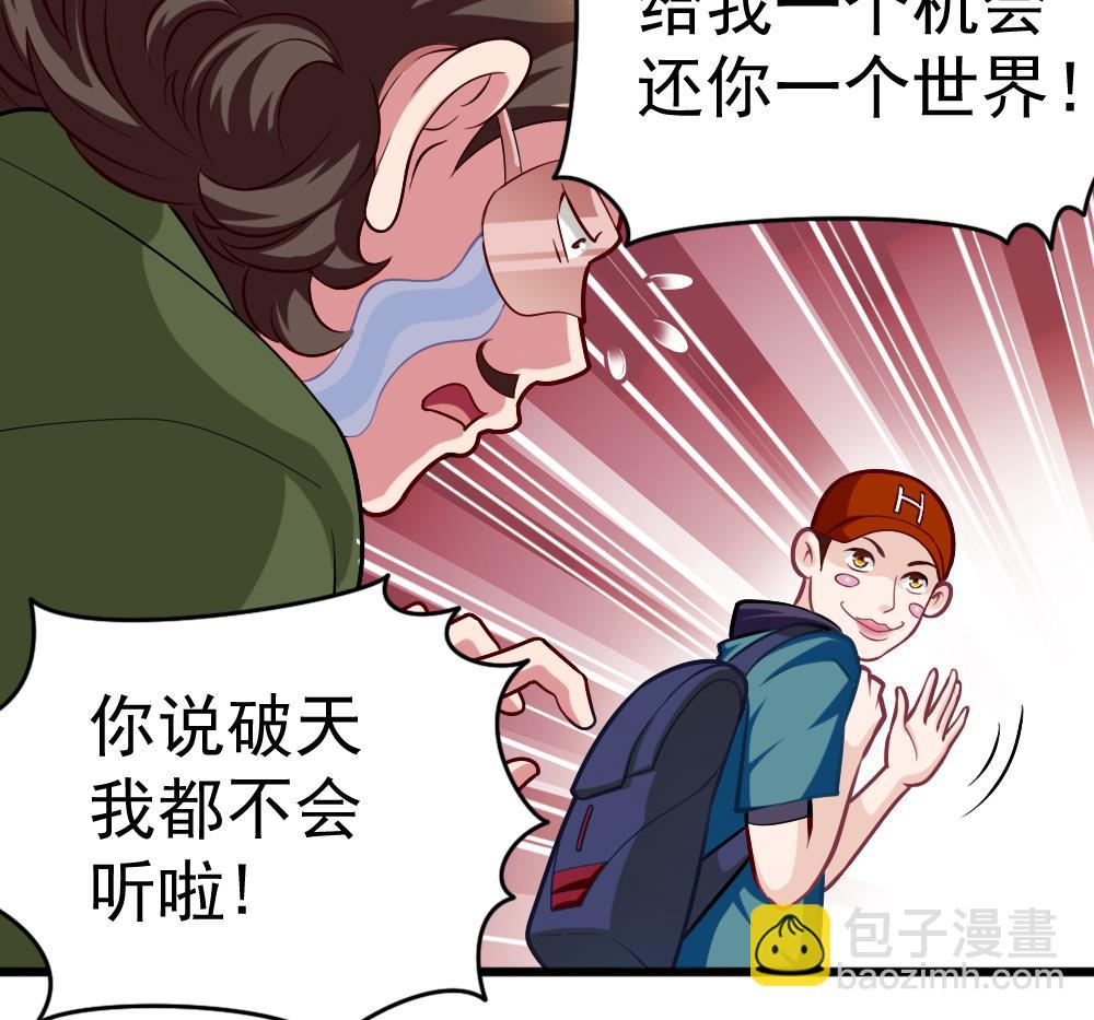 《无头阿宝》第29话 意外之头 第25页